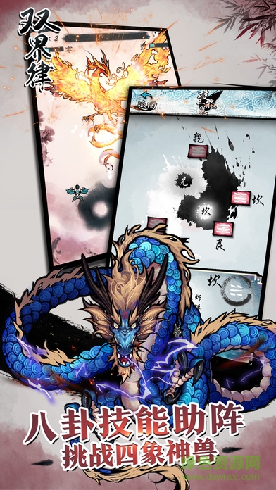 雙界律 v1.0 安卓版 0