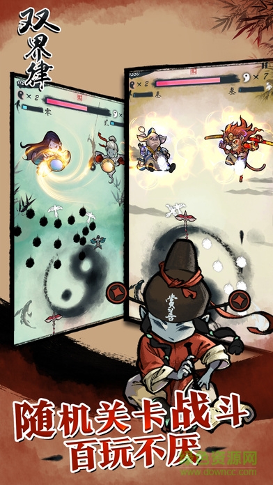 雙界律 v1.0 安卓版 1