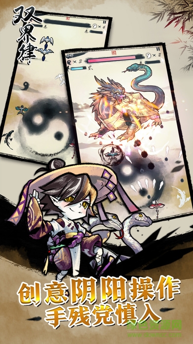 雙界律 v1.0 安卓版 2