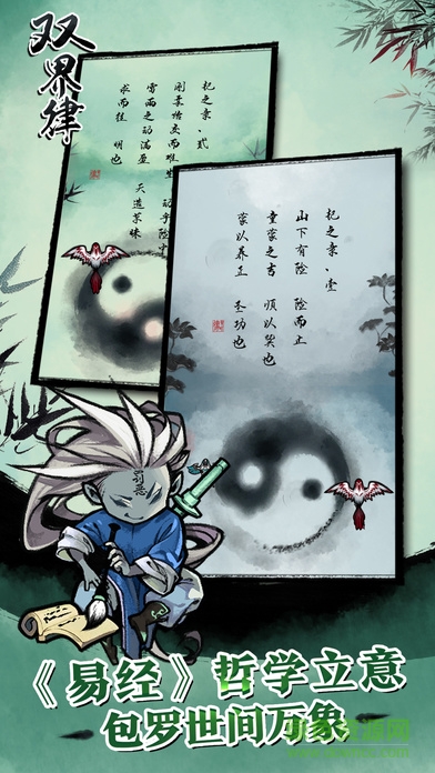 雙界律 v1.0 安卓版 3