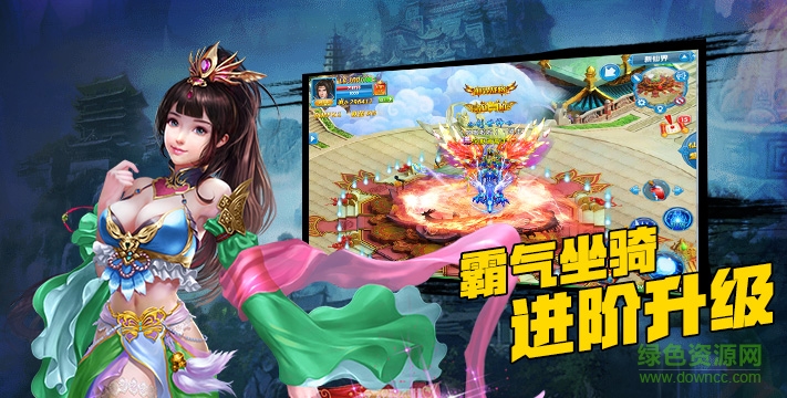 仙跡之修仙傳安卓版