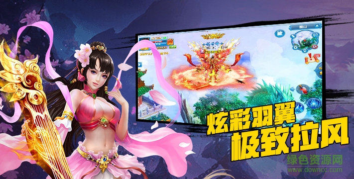 仙跡之修仙傳手機(jī)版