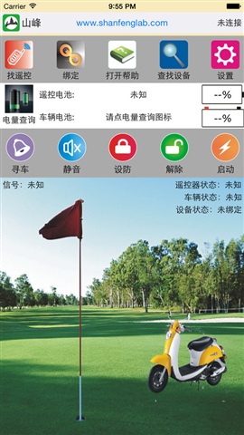 山峰安防盜器系統(tǒng) v1.7 安卓版 0