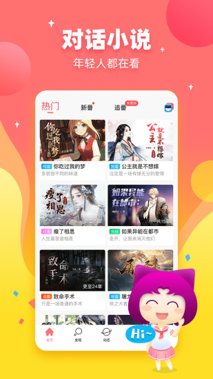 迷說(shuō)舊版本舊版本下載