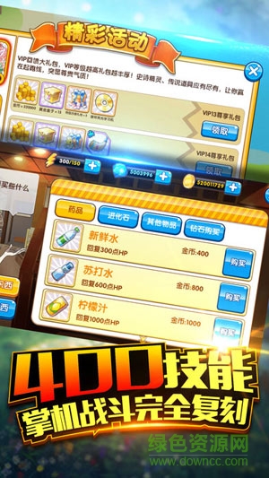 口袋之旅66手游版本 v2.7.5 安卓版 4