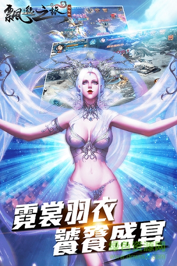 飄邈之旅 v17.0 安卓版 0