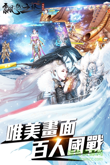 飄邈之旅安卓版