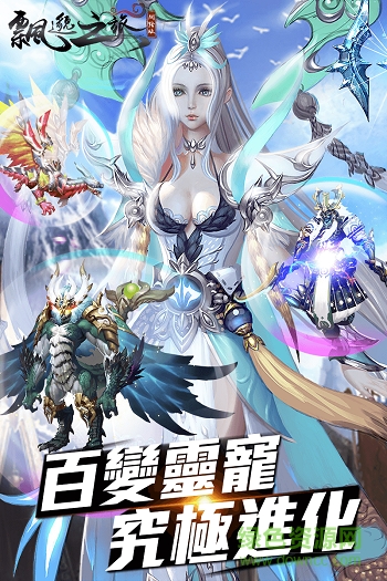 飄邈之旅 v17.0 安卓版 3