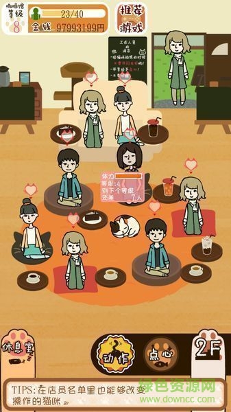 粘粘貓咖啡館中文版 v2.0.1 安卓版 0