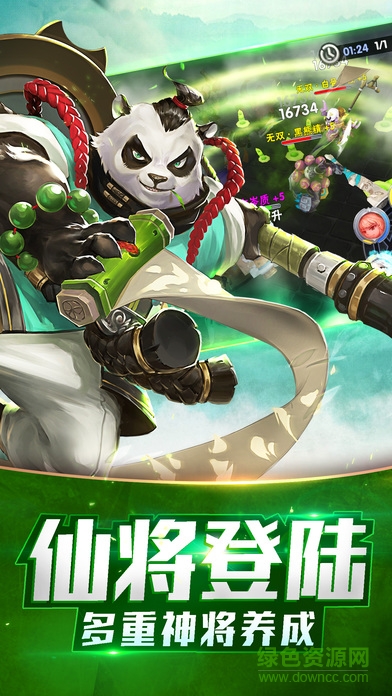 萌斗西游游戲 v1.0.41 官方安卓版 4