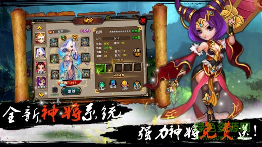 放置西游星耀版 v1.0 安卓版 0