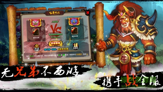 放置西游星耀版 v1.0 安卓版 1