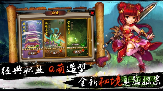 放置西游星耀版 v1.0 安卓版 2