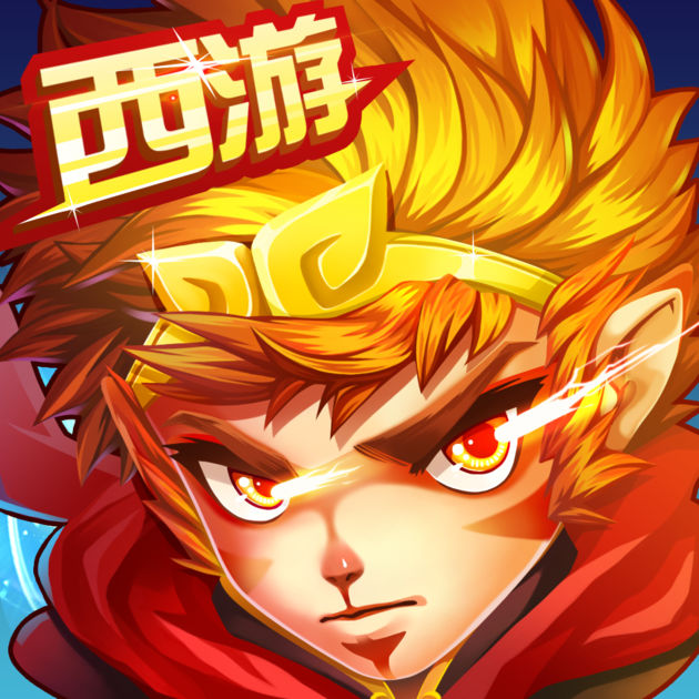 放置西游星耀版