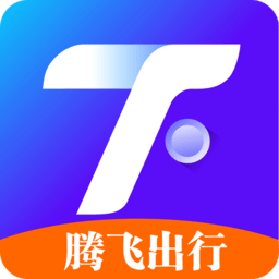 騰飛出行