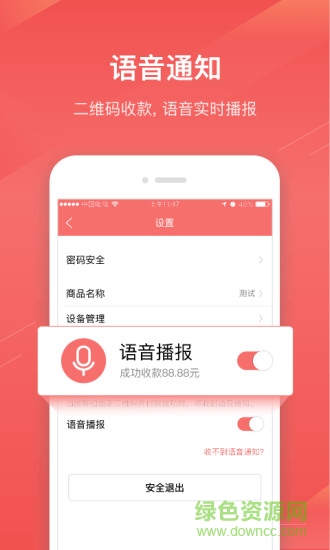 巧支付app v5.0.6 安卓版 3