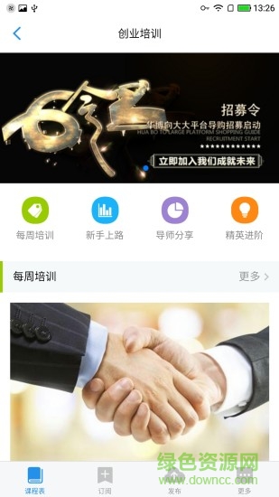 華博向大大手指平臺 v1.2.6 安卓版 0