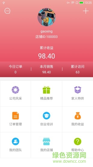 華博向大大 華博向大大app下載