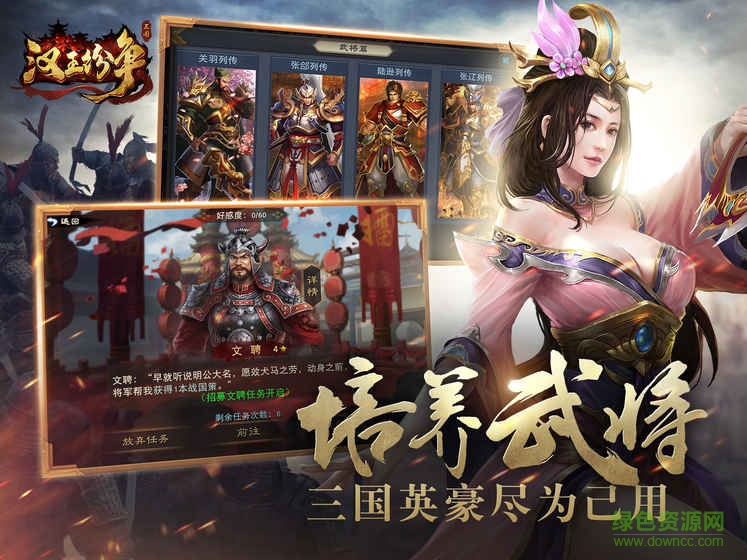 4399漢王紛爭手游 v1.9.0 安卓版 0