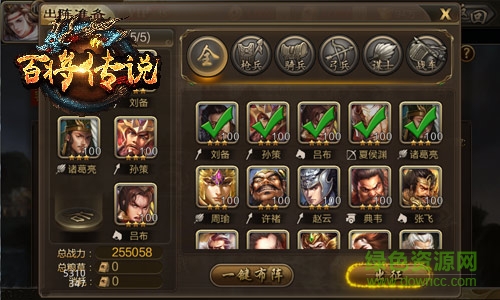 冰河游戲百將傳說(shuō) v1.0 安卓版 2