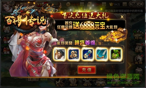 冰河游戲百將傳說(shuō) v1.0 安卓版 1