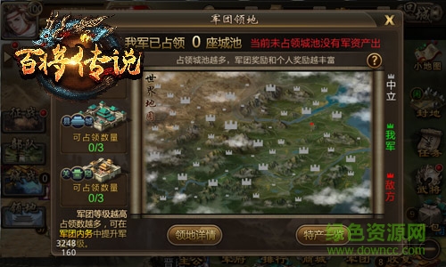 百將傳說(shuō)手游