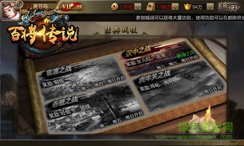 冰河游戲百將傳說(shuō) v1.0 安卓版 5