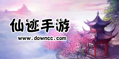 仙跡手游