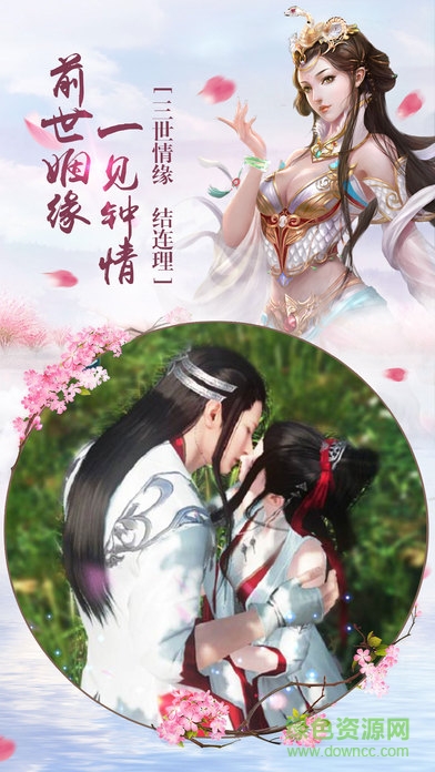 三生仙緣手游官網(wǎng)下載