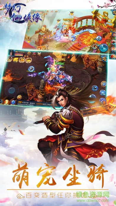 夢幻仙俠緣 v1.0.0 安卓版 0