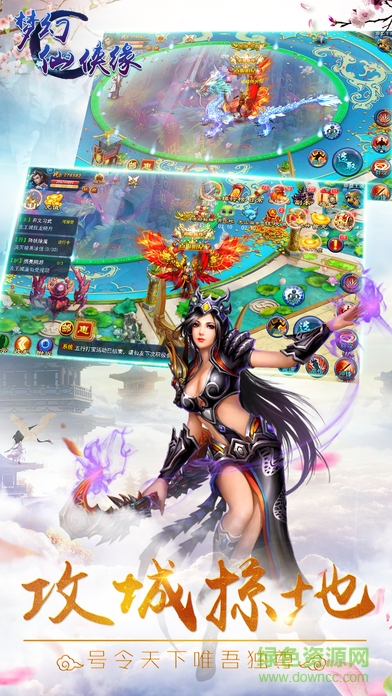 夢幻仙俠緣 v1.0.0 安卓版 1