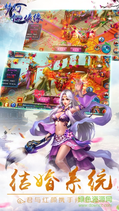 夢幻仙俠緣 v1.0.0 安卓版 2