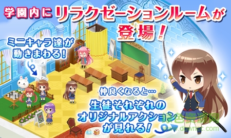 私立格里莫瓦魔法學園(グリモア) v3.14.1 安卓版 2