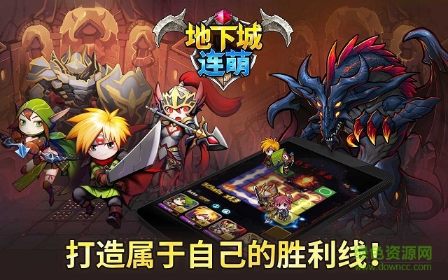 地下城連萌游戲 v1.23.13 安卓版 3