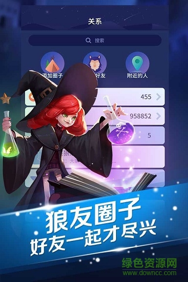 騰訊狼人殺不殺 v1.0.0.0 安卓版 1