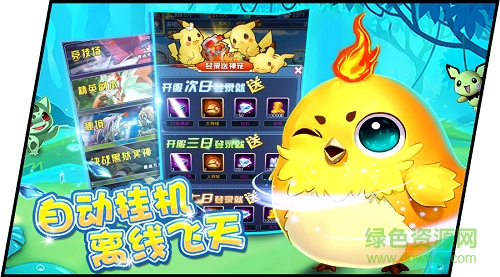 精靈世界ol v1.1.2 官網(wǎng)安卓版 0