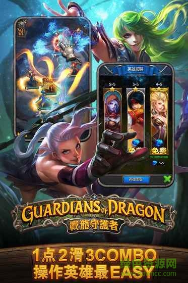 戰(zhàn)龍守護者游戲 v1.0.13639 官網(wǎng)安卓版 2