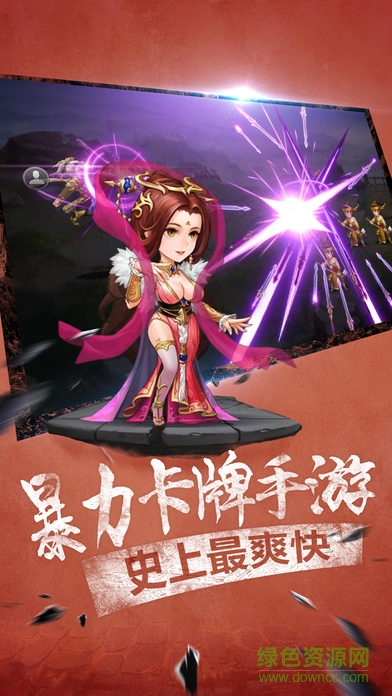 Q三國(guó)傳 v1.0 安卓版 2