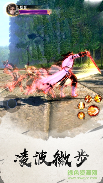 天龍外傳之六脈神劍 v1.0 官網(wǎng)安卓版 0