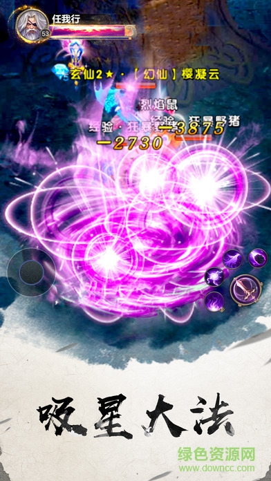 天龍外傳之六脈神劍 v1.0 官網(wǎng)安卓版 1