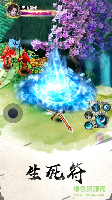 天龍外傳之六脈神劍 v1.0 官網(wǎng)安卓版 2