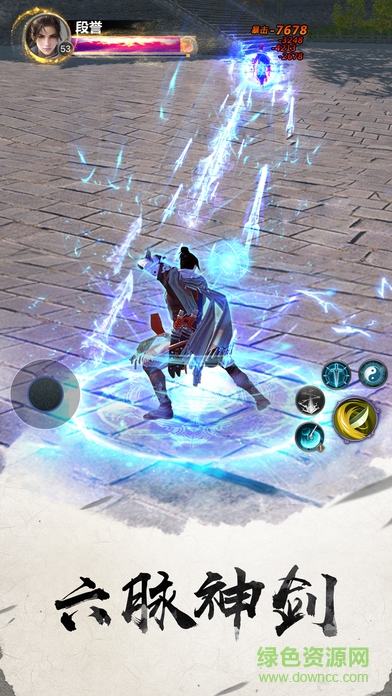 天龍外傳之六脈神劍手游