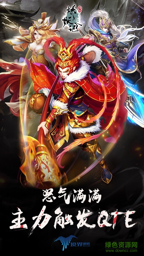 煉妖記官網(wǎng)下載