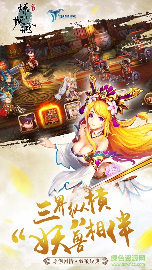 煉妖記手游官網(wǎng)