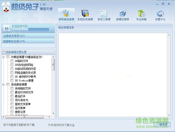 超級(jí)兔子清理天使