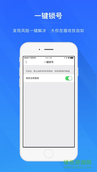 網(wǎng)易賬號管家官方版 v1.6.6 安卓版 2