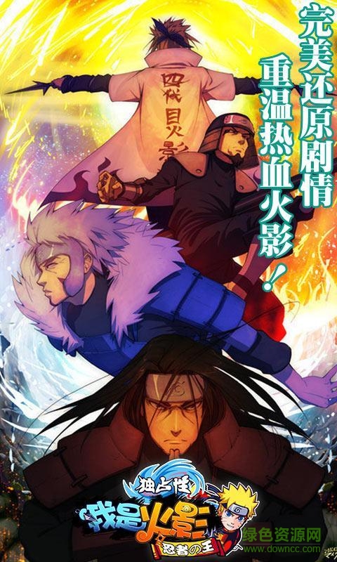 oppo我是火影手游 v4.7 安卓版 0