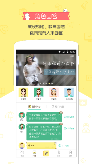 飛小凡手機版 v1.3.2 安卓版 0