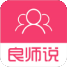 良師說手機版