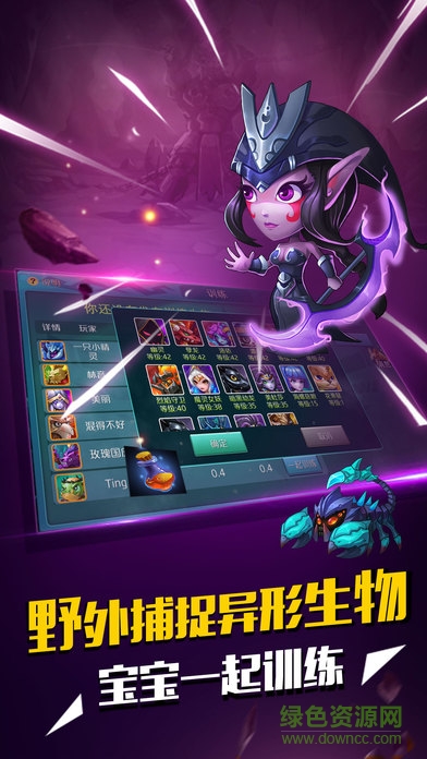 末世之進化起源手機版